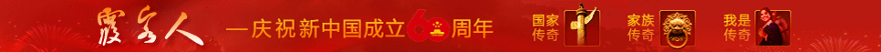 霞客人.jpg