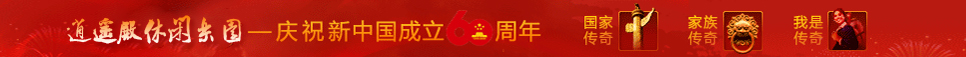 逍遥殿休闲乐园.jpg