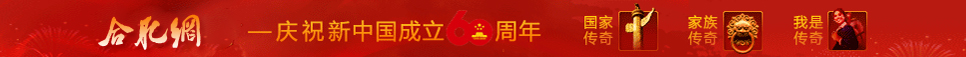 合肥网.jpg