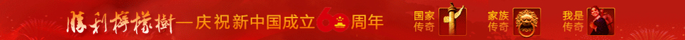 胜利柠檬树.jpg