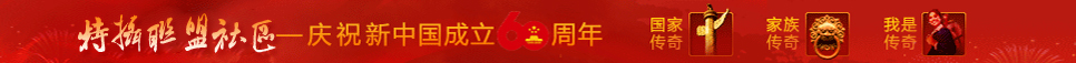 特摄联盟社区.jpg