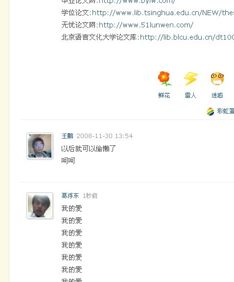 发表后的图片，变成了回复.jpg