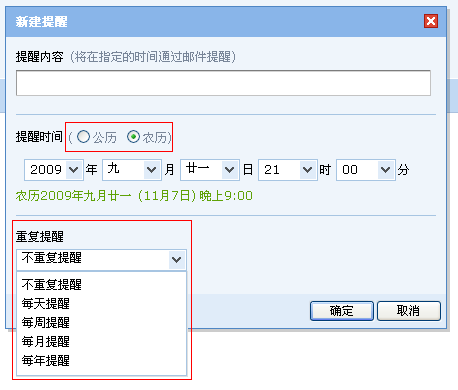 新建提醒功能.png