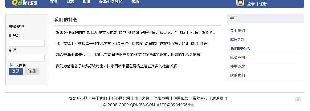 青岛开心网02.jpg
