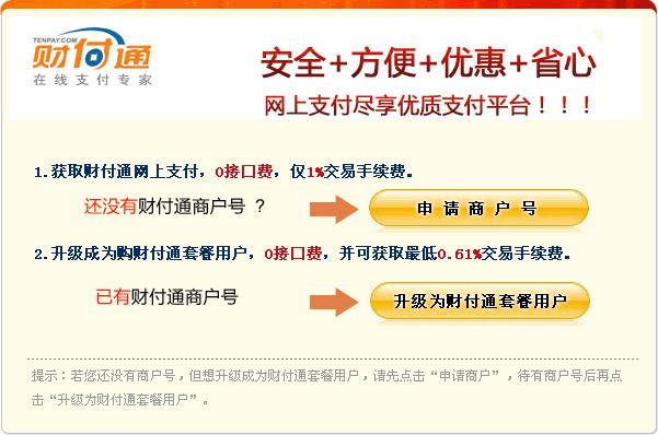 财付通.gif