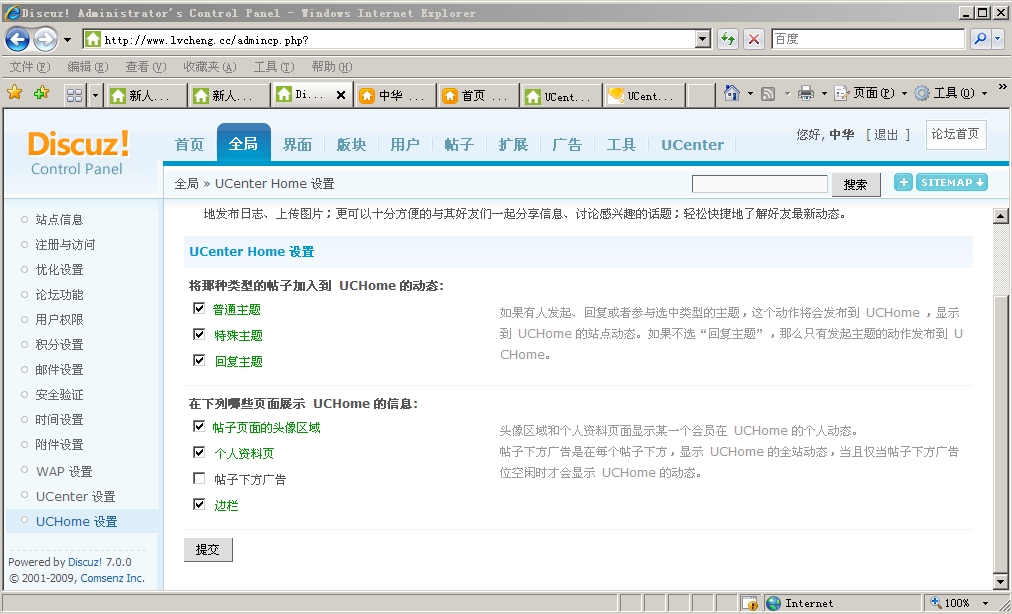dz也设置检查过了！