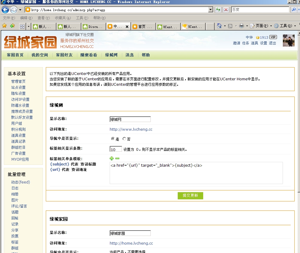 也设置检查过了！