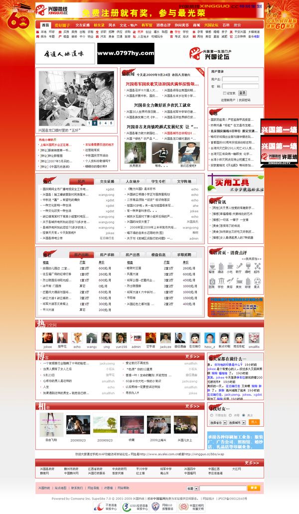 首页效果