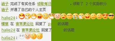 论坛调用，超出页面结构