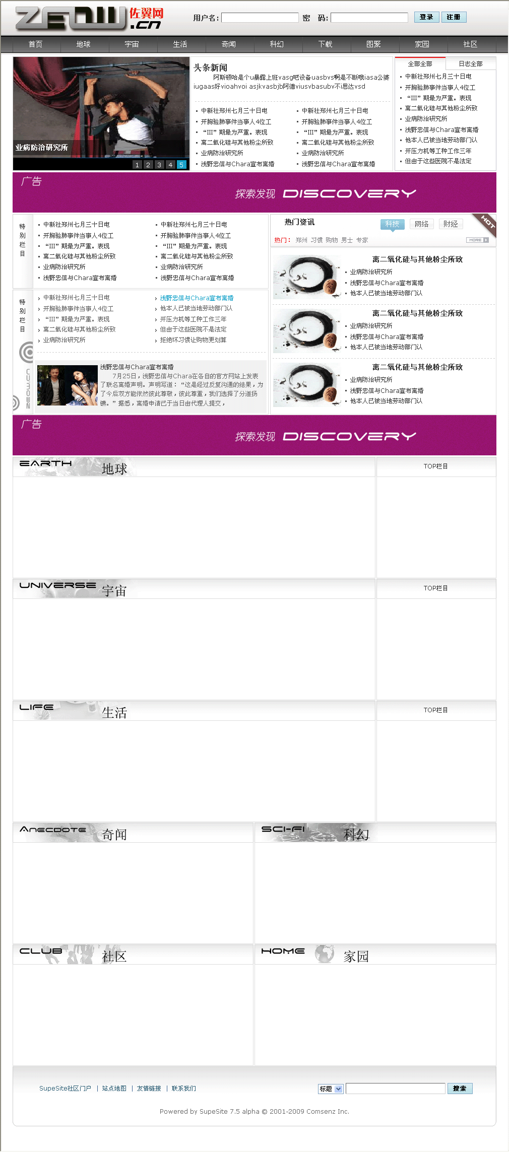 SS7.5 模板截图
