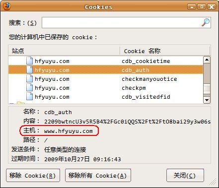 bbs_cookie.jpg