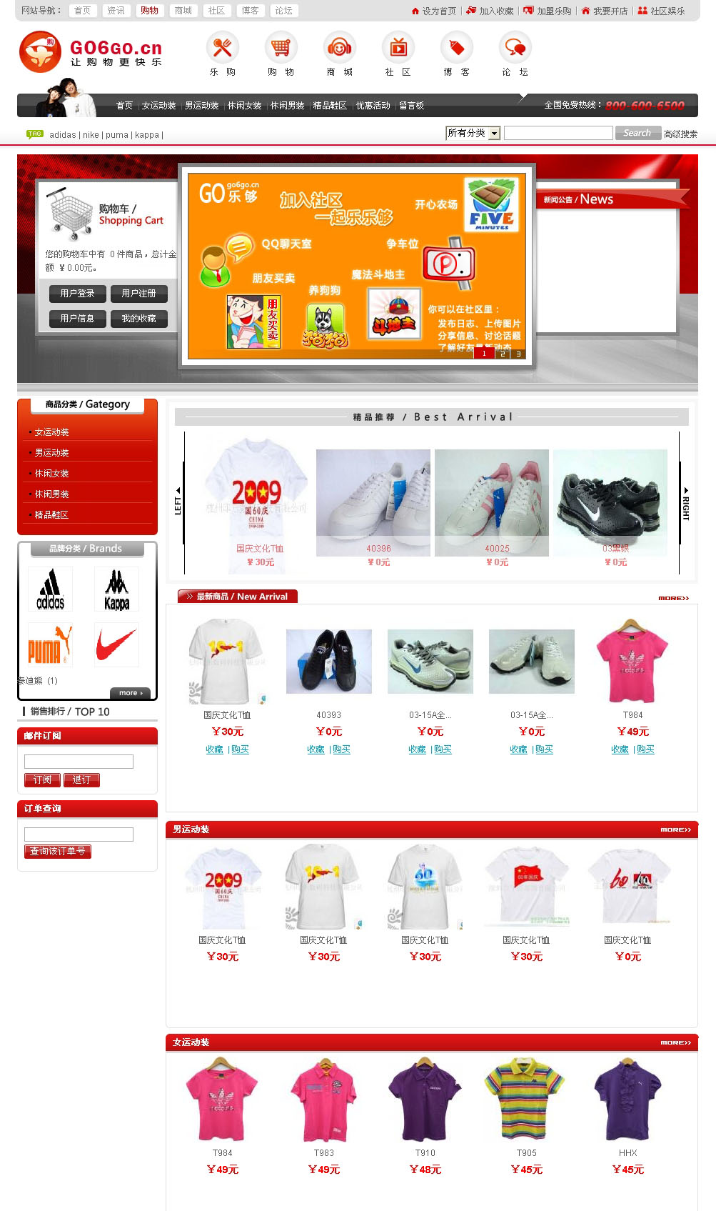 ecshop.jpg
