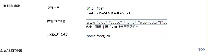 ucenterhome设置.jpg