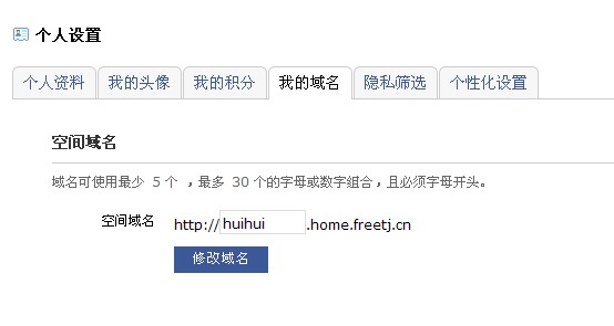 空间域名.jpg