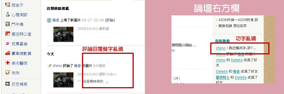 許公蓋亂碼