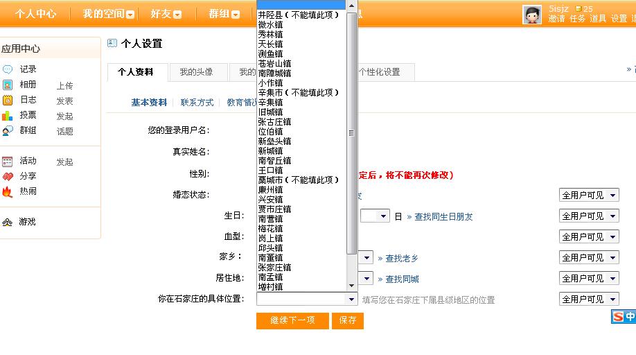 前台选择页面