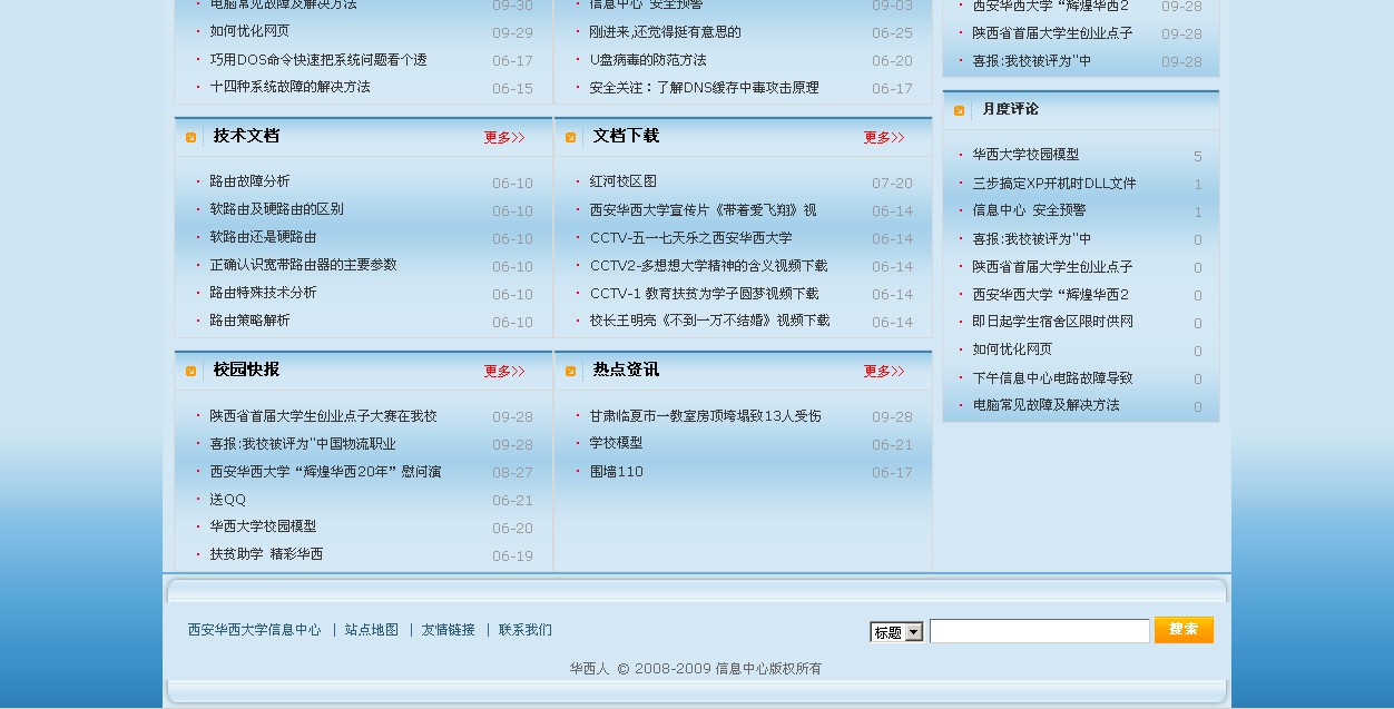 huaxiren.cn.jpg