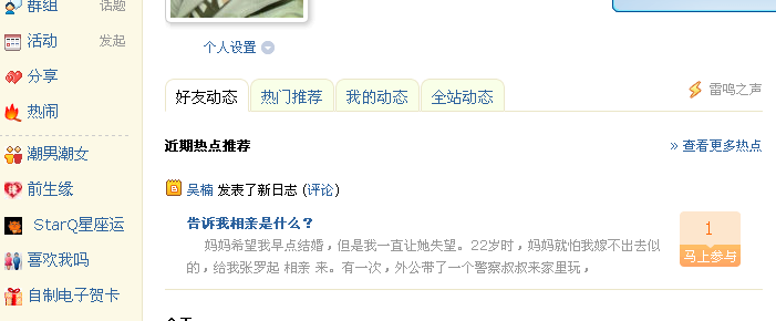 网站首页.png