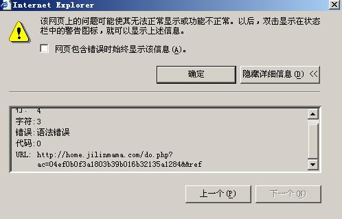登陆错误.jpg