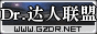 Dr.达人联盟 - 职业网络游戏公会