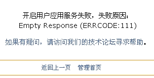 错误.JPG
