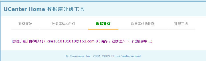 升级过程中卡住了，如何解决这个问题（有图）.jpg