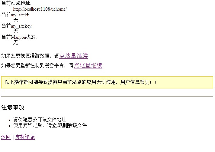 在PYOP设置中出现了这样的情况，怎么办啊？（本地服务器）