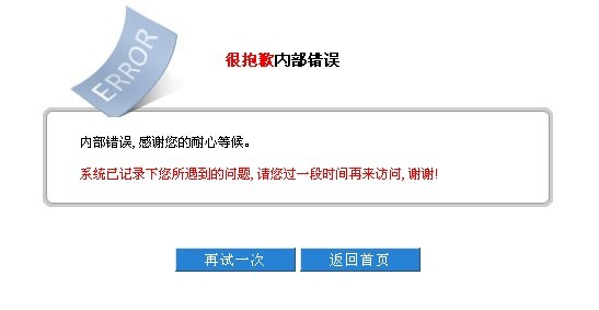 出现的问题显示