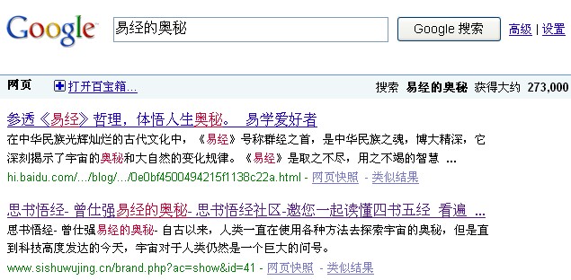 易经的奥秘.jpg