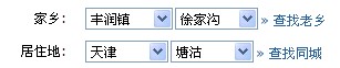 居住地和家乡分开.jpg
