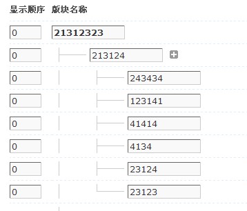 后台设置