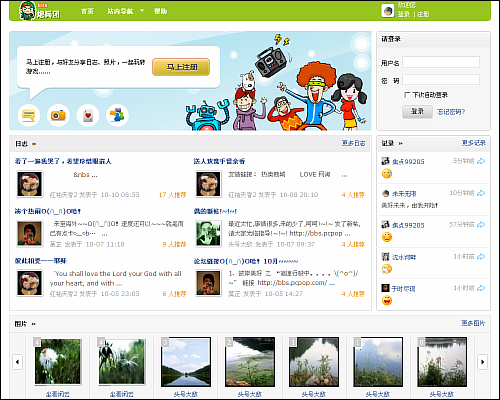 图 01 我的炮兵团首页.jpg