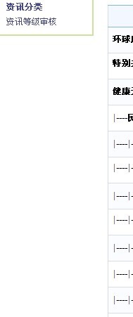 分类资讯.jpg