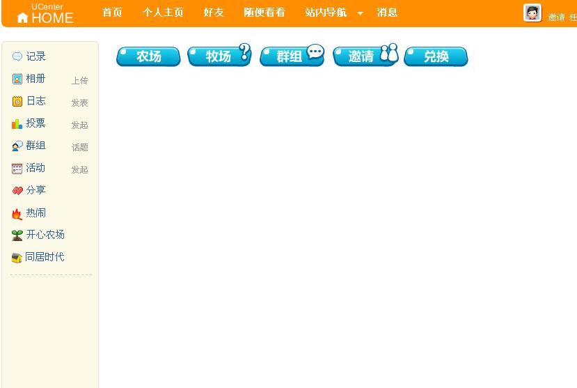 不知道为什么，装好后就是这样，一片空白