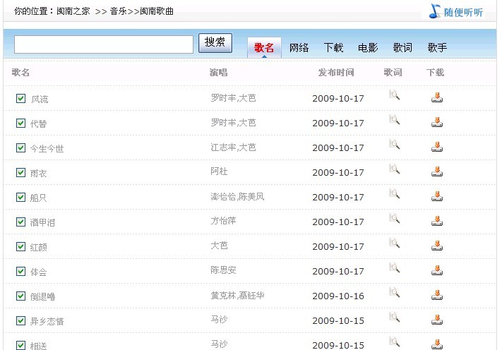 分类页