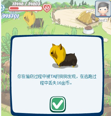 狗狗咬人
