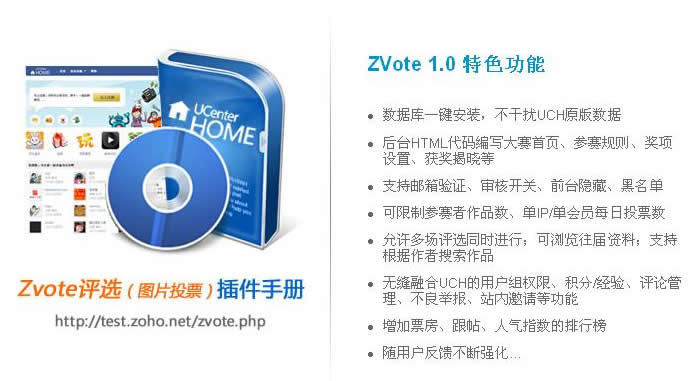 Zvote 特色.jpg