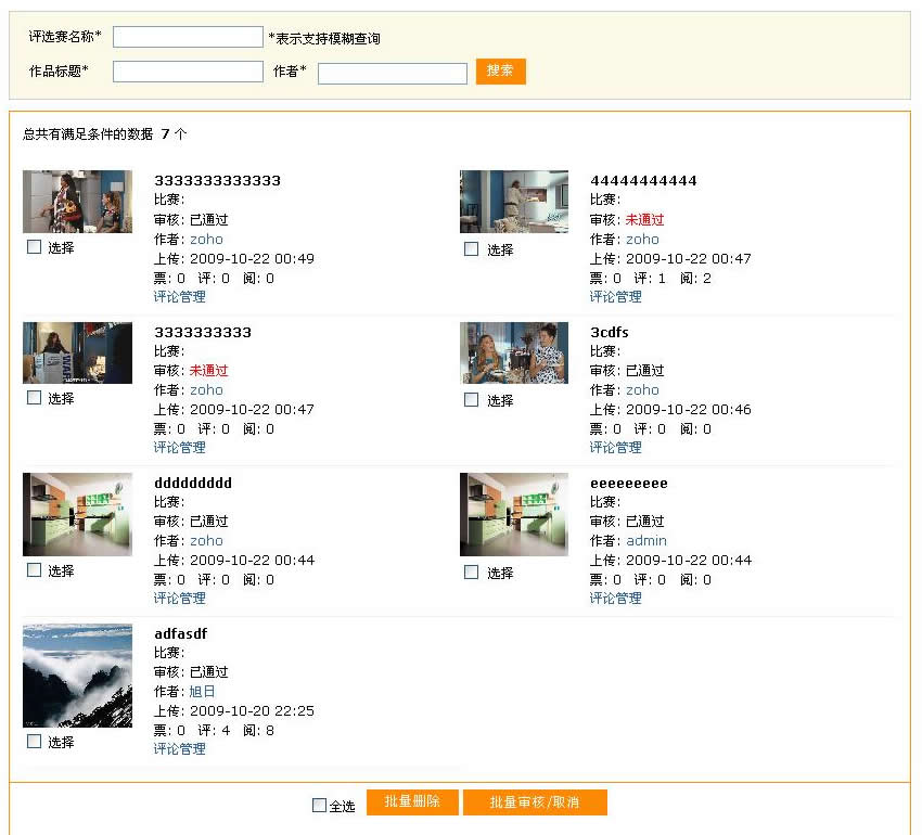 admin - UCHome插件演示站 - Powered by UCenter Home.jpg