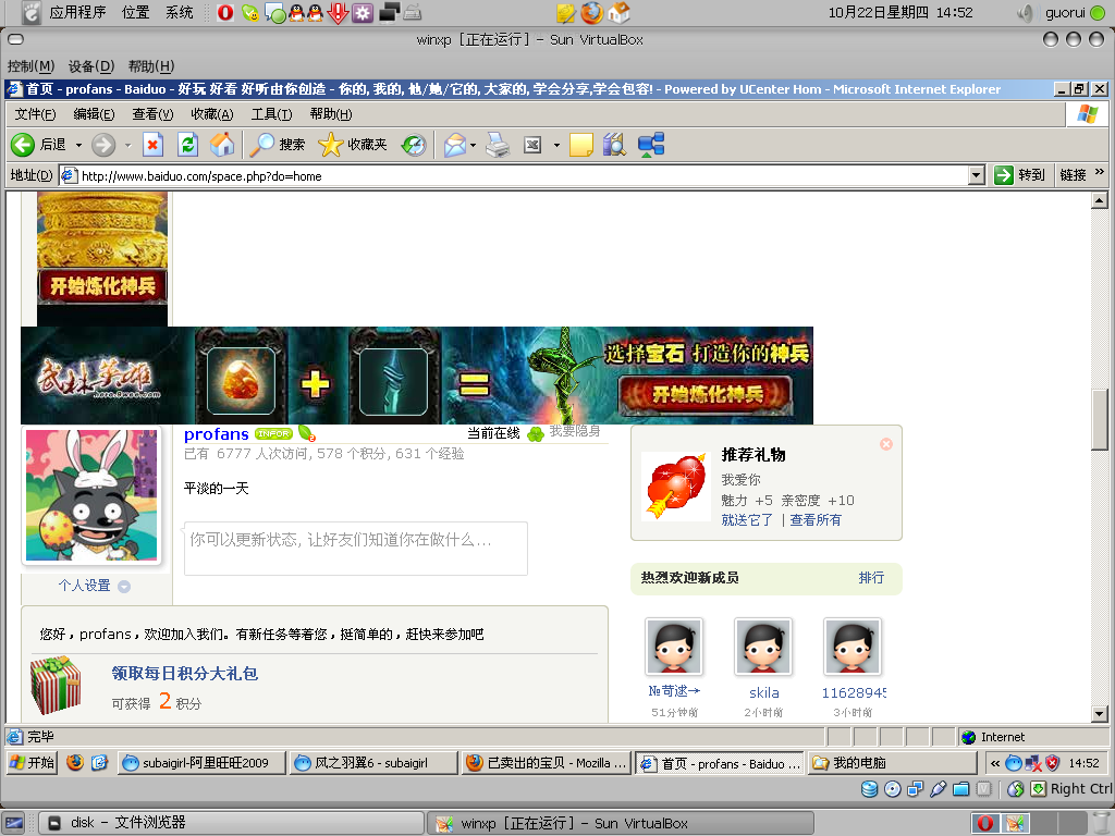 这是IE浏览的页面
