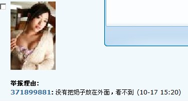 Uhome史上最雷人的举报