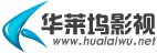 华莱坞影视.gif