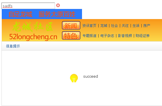 输入用户名换行后.png