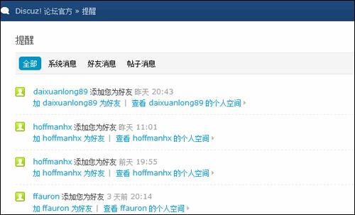 图 01 提醒系统让互动信息传递更及时.jpg