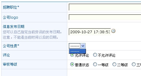 在后台发布 公司性质无法选择.jpg