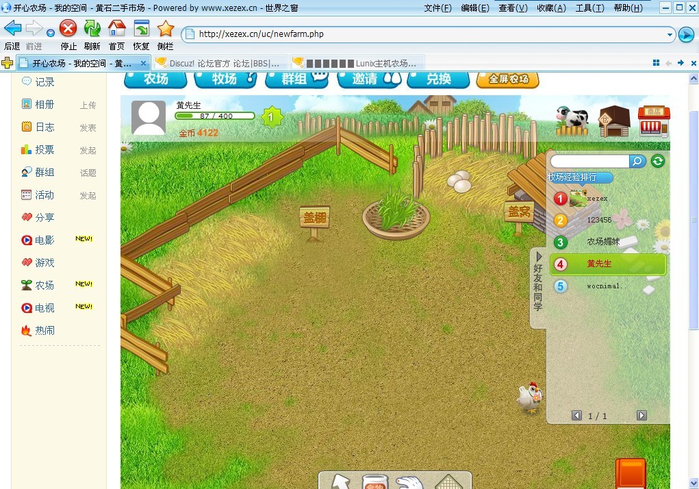 中文已经正确显示