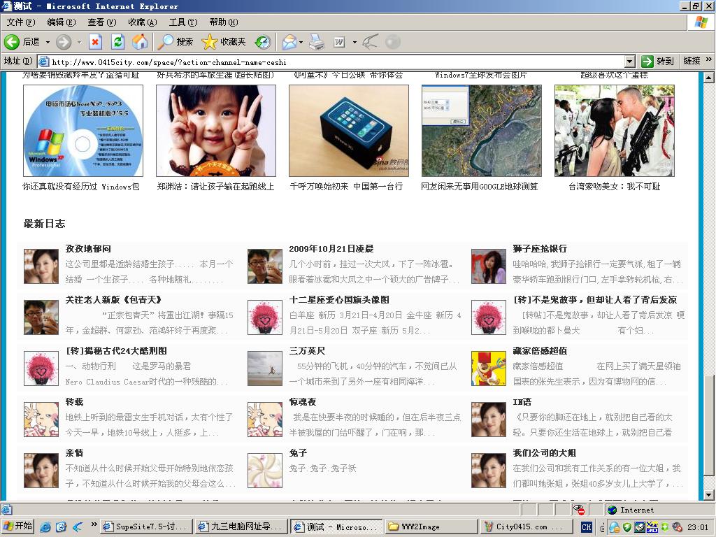 City0415.com 截图4.JPG