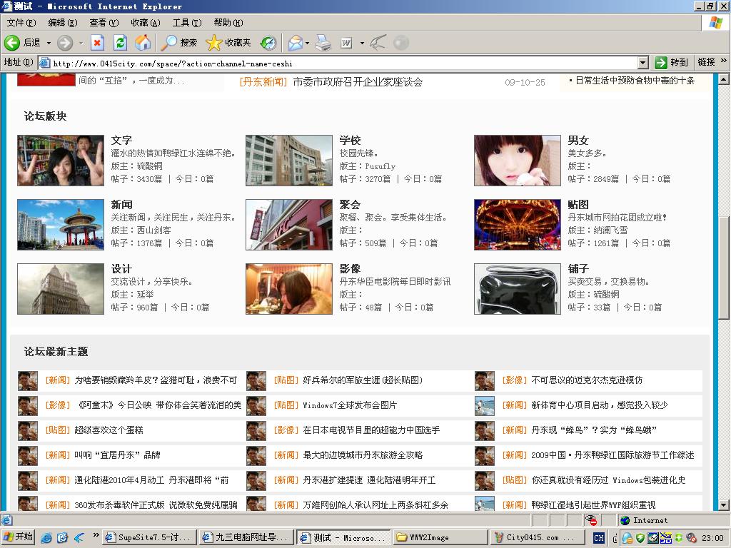 City0415.com 截图2.JPG