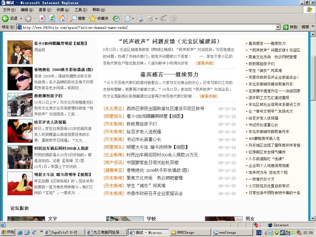City0415.com 截图1.JPG