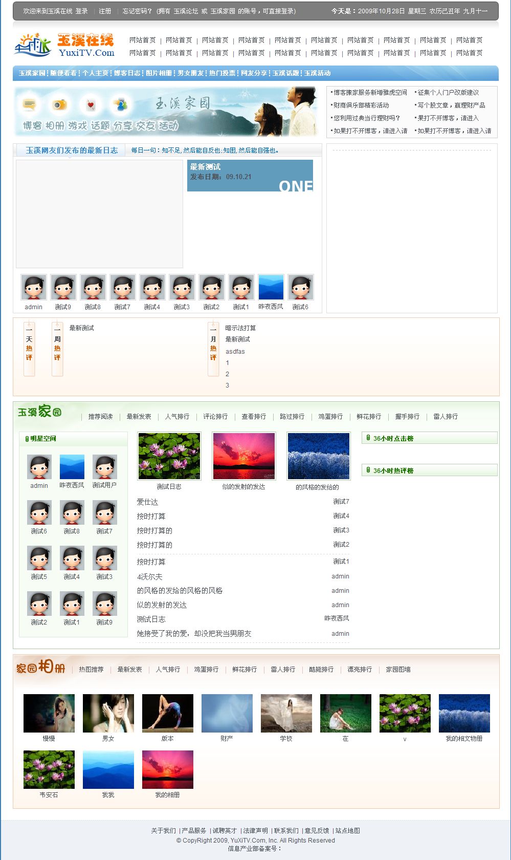 supersite  ?action-uchblog