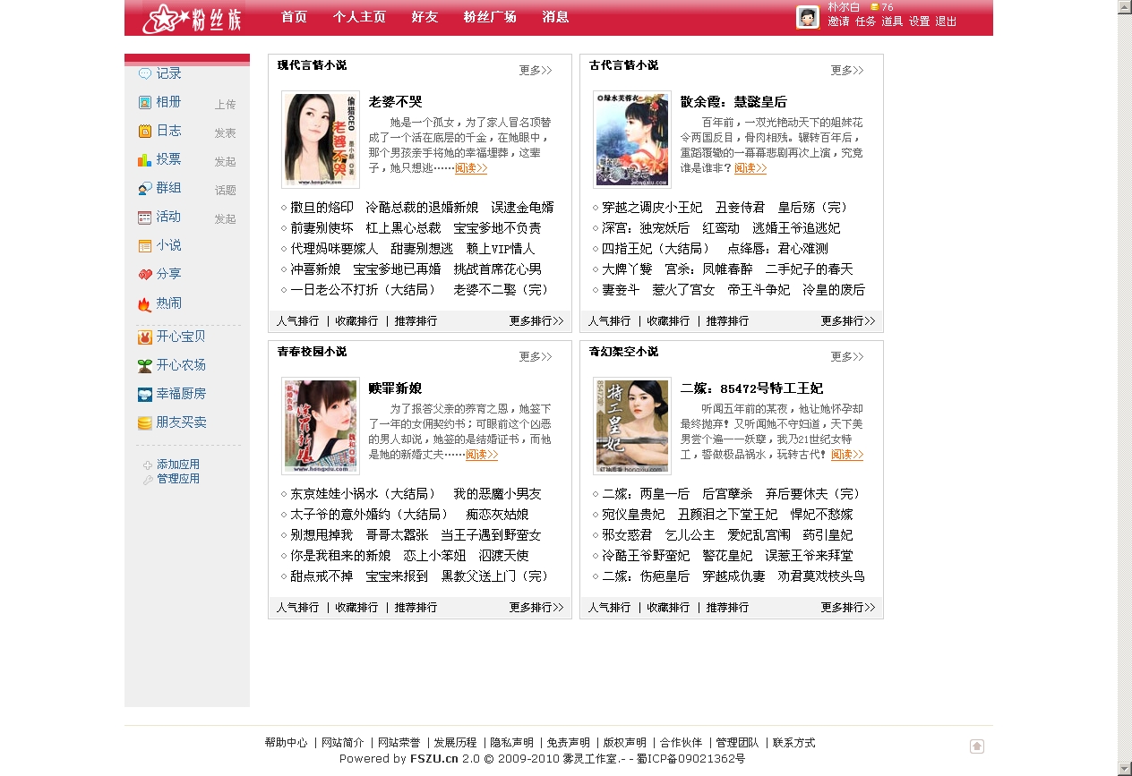小说.jpg